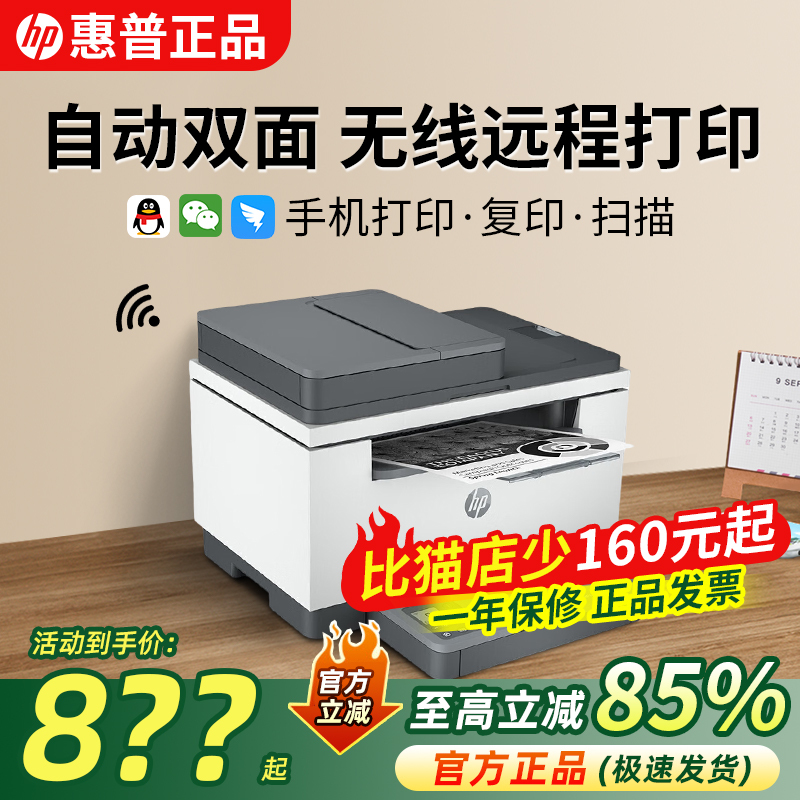 Hp M233Dw Automatic Double-Sided Black and White Laser Printer Home Mobile Phone Wireless Copy and Scan All-In-One Machine Hp M233Dw Automatic Double-Sided Black and White Laser Printer Home Mobile Phone Wireless Copy and Scan All-In-One Machine