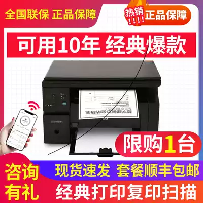 HP m1136 laser printer printing photocopy All three-in-one student small home business office