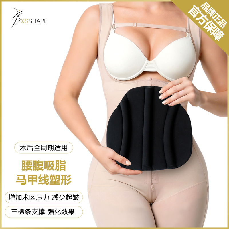 Xsshape Waist Shaping Corset Post-Surgery Compression Garment Support Board Abdominal Compression Board