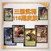 Board game card customization ▲110 issues▲ October 19 and Ti Lian Lian full skin card