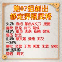 Board game card customization Custom modified version of the boundaries of the new generals Group 07