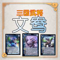 Board game card customization Folk self-printing card OL exclusive SP identity General Wen Yi