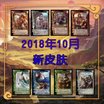 Board game card customization ▲Issue 098▲ October 18 new skin full skin card