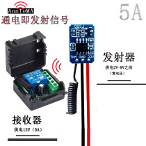 12v power-on wireless remote control switch DC remote module access control remote control electric door controller