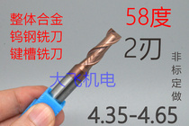 2-edge solid alloy tungsten steel coated keyway milling cutter 4 35 4 4 4 45 4 5 4 55 4 6 4 65