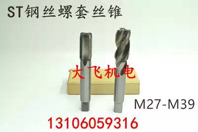 ST wire screw sleeve machine with screw tapping screw tapping straight groove STM27M28M30M33M36M39x4x3x2x1 5