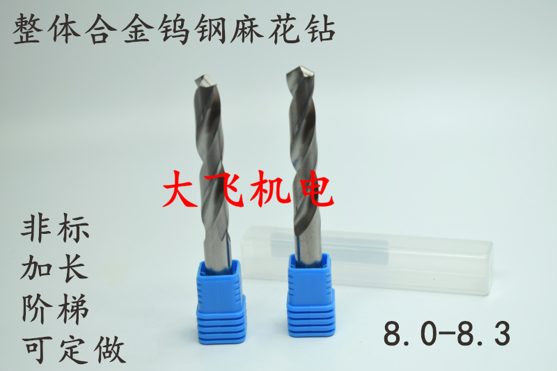 Super hard solid alloy tungsten steel twist drill bit lengthened 8 8 05 8 1 8 15 8 2 8 25 8 3x100