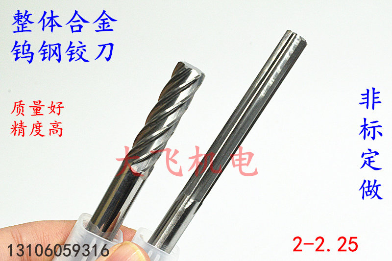 Integral alloy tungsten steel reamer 2 2 05 2 1 2 15 2 2 2 25x100 straight groove spiral lengthening super hard
