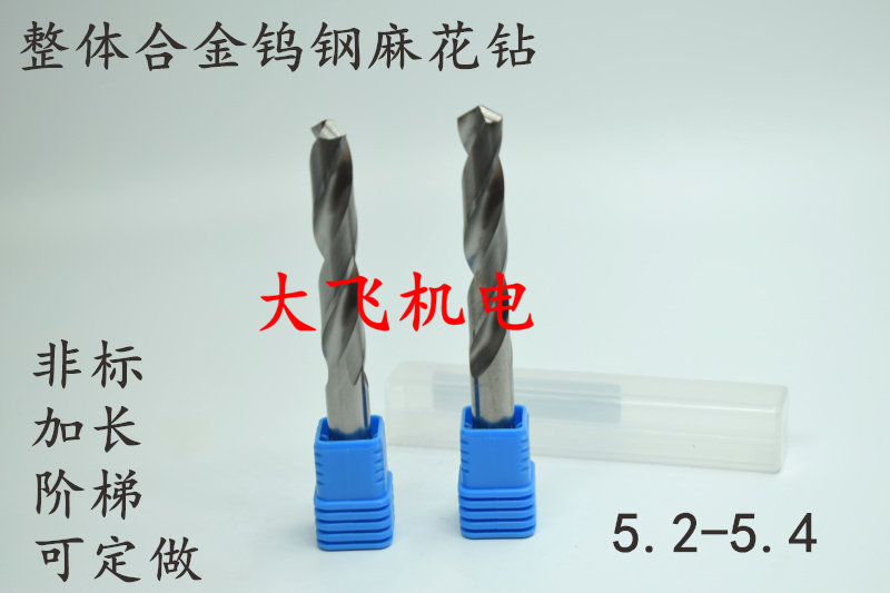 Ultra-hard overall carbide tungsten steel linen drill length 5 2 5 5 5 5 5 5 5 5 5 5 4x100 long
