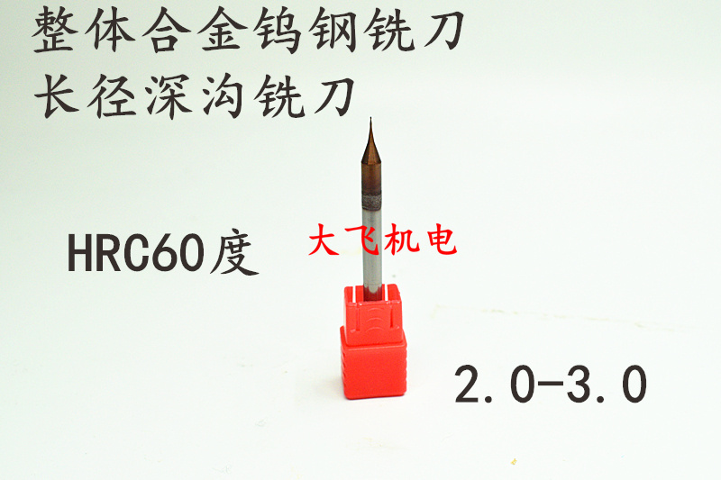60 degrees tungsten alloy tungsten steel micro - diameter long - neck deep - groove milling cutter 2 0 2 5 3 0 length