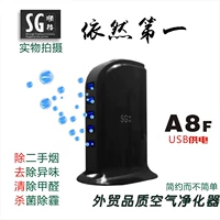 Máy lọc không khí ion âm Loại USB phòng ngủ gia đình ion âm xảy ra cùng với formaldehyd khói thuốc phụ 2.5 với quạt 	máy lọc không khí sharp fp-j30e-c	