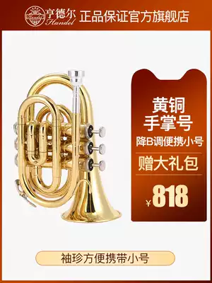 Handel Portable trumpet instrument B-down Palm number Pocket cornet Brass instrument Pocket small instrument