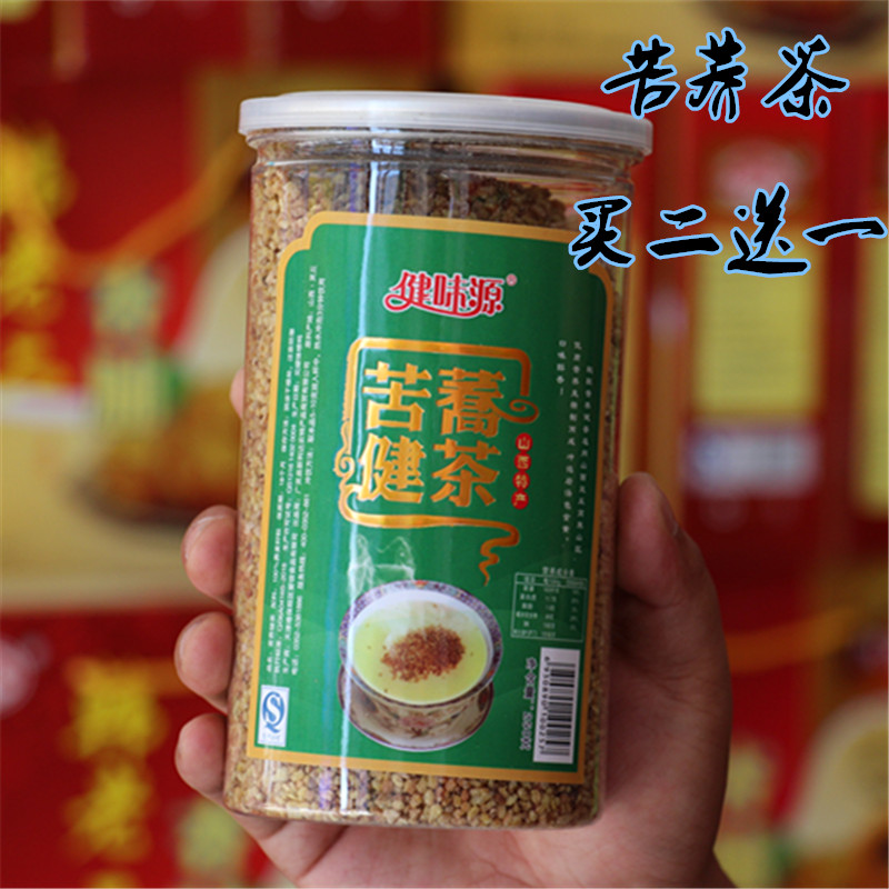 Buy two send a buckwheat tea Shanxi Datong Ling buckwheat buckwheat all germ yellow buckwheat tea flower herb tea