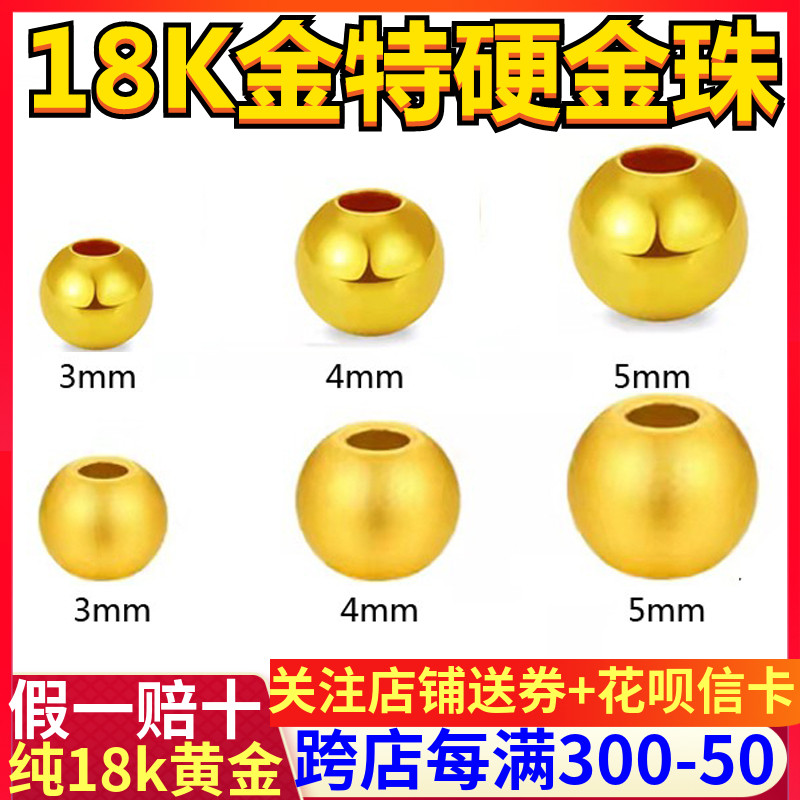 純粋な 18 K 古代小さなゴールドビーズゴールドビーズパールブレスレットルースビーズスペーサービーズポジショニングビーズ転送ビーズ diy 手作り材料