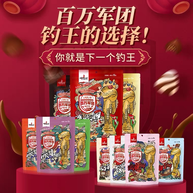 Shanghai Mermaid Million Army Bait Bombed Carp Bait Black Pit Bait