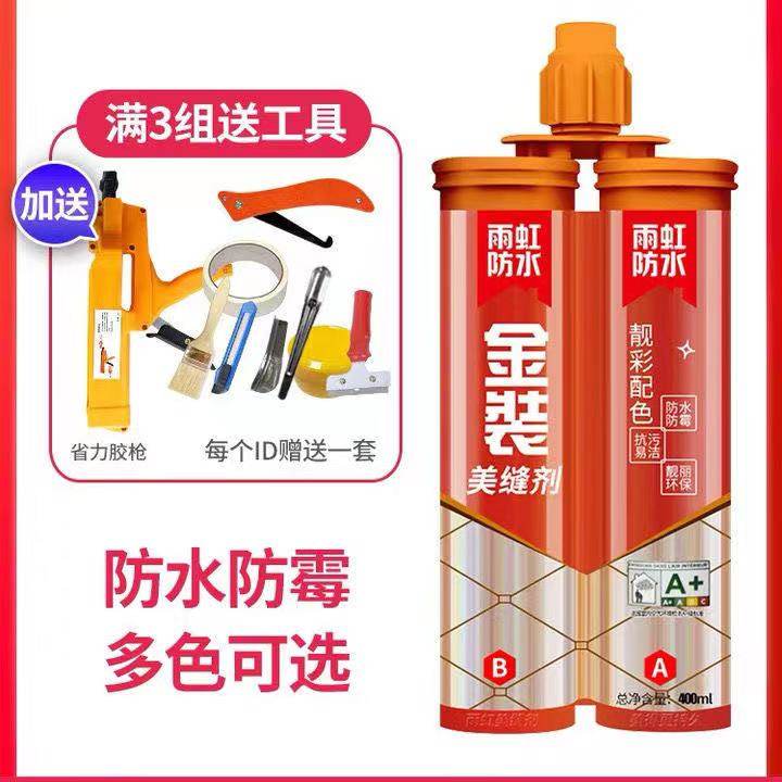 Rainbow Beauty Seaming Agents Tile Floor Tiles Special Beauty Stitch Glue Tile Beauty Seaming Tools Beauty Stitch Tool Filling and Waterproof Home