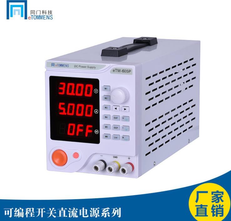 Same-door eTM-305DP linear DC stabilized power supply 605P switch type 6 groups of stored power display can communicate