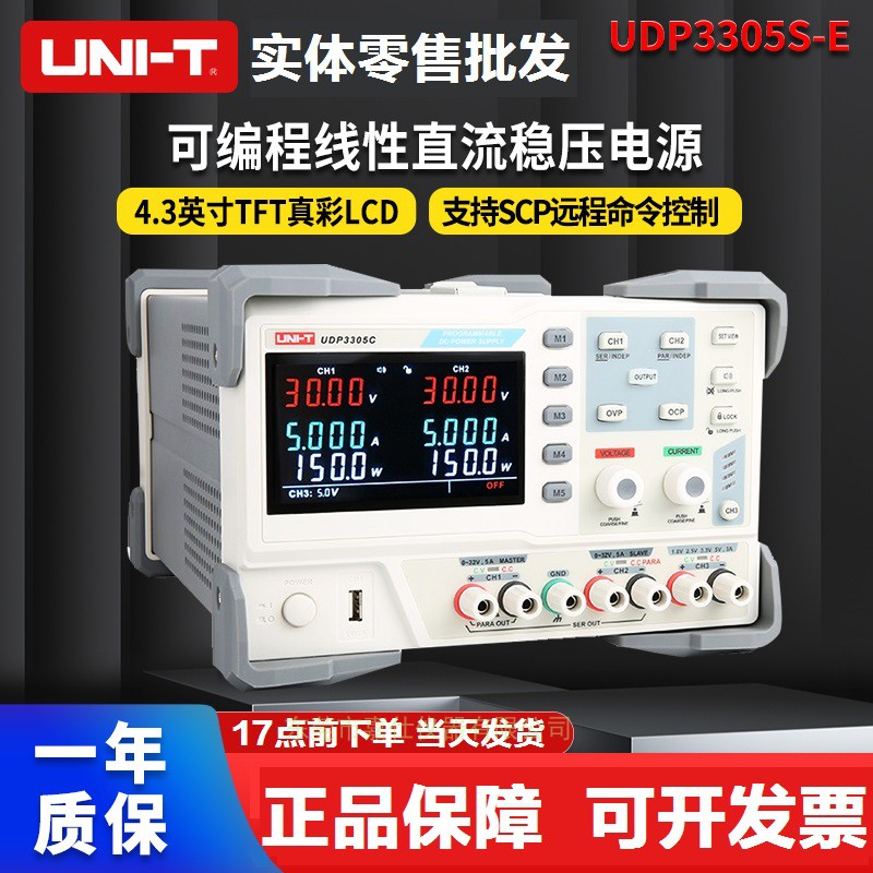 Uliid UDP3305C Programmable Linear UDP3305S-E DC stabilized voltage supply UDP3303S Repair use-Taobao