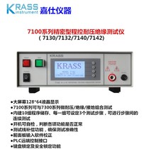 Krass Jiashi 7130 7140 7132 7142 precision programmable AC DC withstand voltage insulation tester