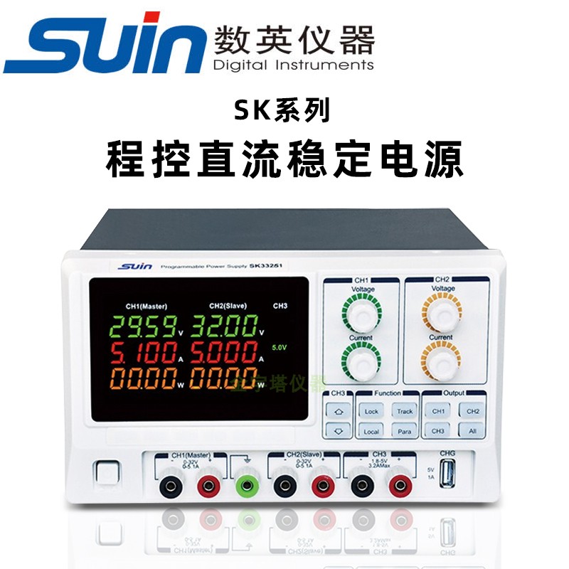 Several English SK3323 multi-channel DC power SK3325 can track 32V voltage stabilizing and steady flow 3A5A program-controlled USB high fine-Taobao