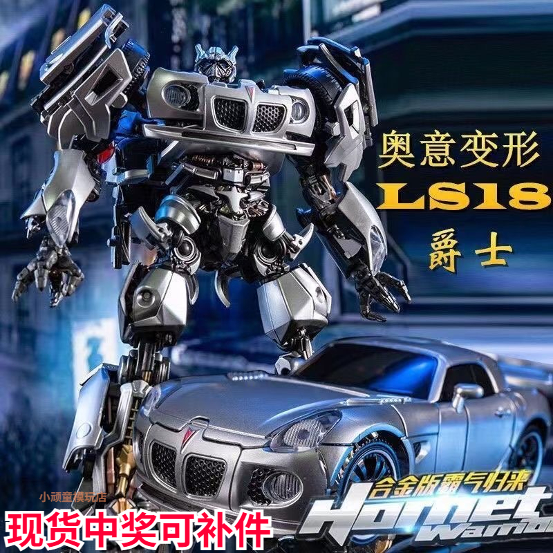Ls18 Jazz Vice Commander Transformation Toy Ko Premium Alloy Gt Sports Car Robot Model Figure for Men