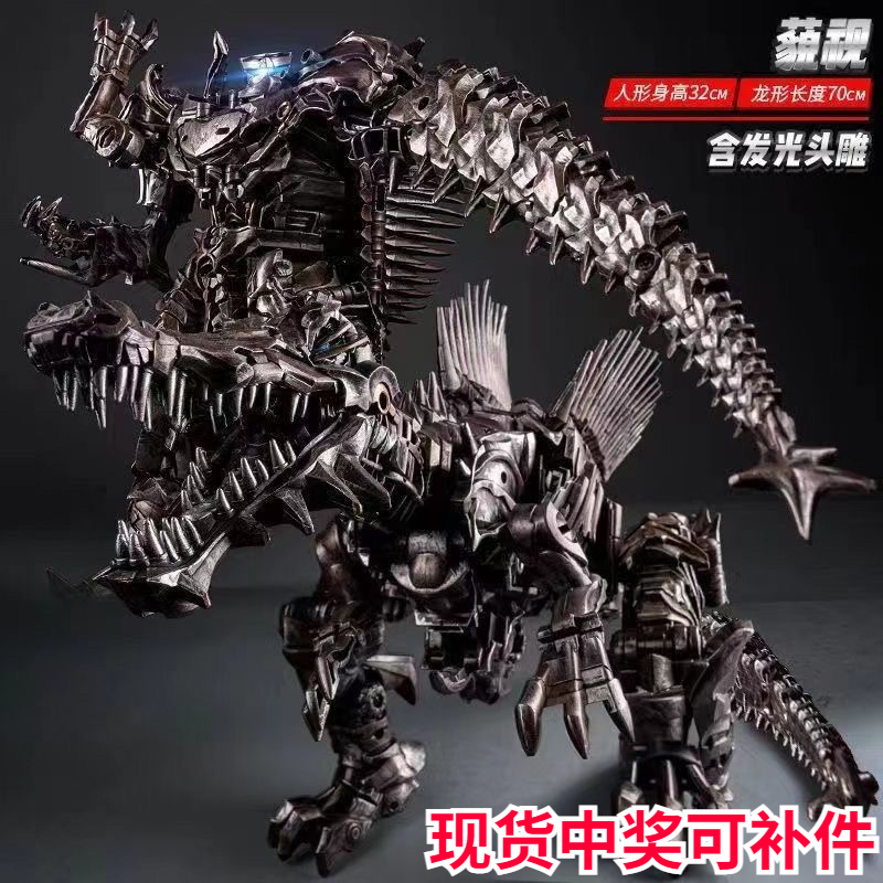 Ls11 Disdainful Dinosaur Transformation Toy Am01 Ancient Giant Beast Alloy Amplified Version Movie Robot Model