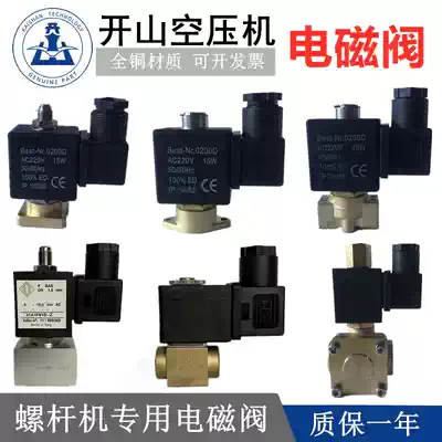 Kaishan air compressor special solenoid valve Best-Nr 0200D screw compressor accessories plus unloading solenoid valve