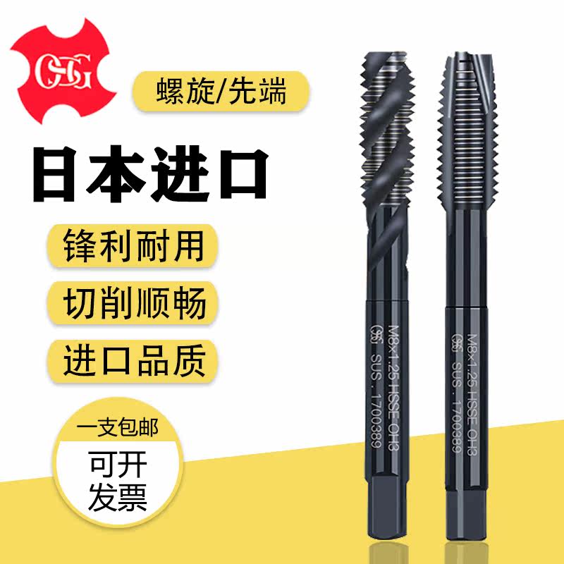 Japan OSG imports EX-SUS-SFT screwtapping m2m3m4m5m6m8m machine with screw-screw tapping stainless steel special