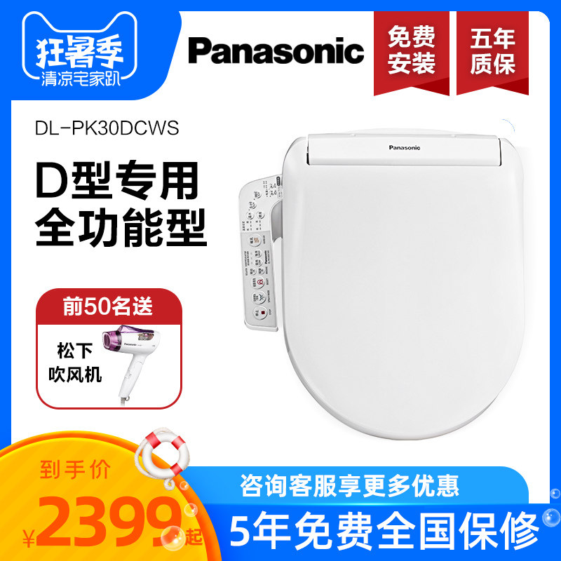 Panasonic smart toilet cover instant heat type Japan deodorant automatic household flushing drying heating D type PK30D
