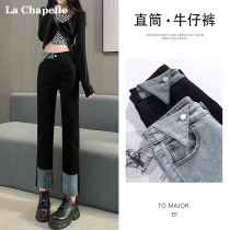 Lasciabel 2022 Summer new high waist display slim straight drum Coloured jeans Women thin with washed dark long trousers
