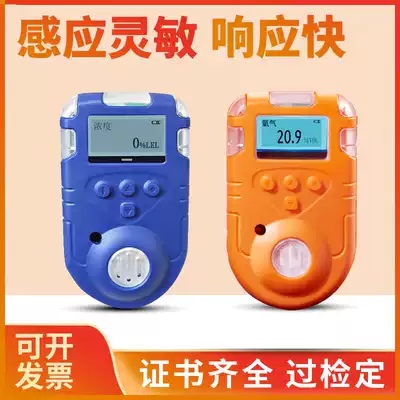 KP810 portable gas detection alarm oxygen combustible formaldehyde ozone ammonia chlorine hydrogen phosphine