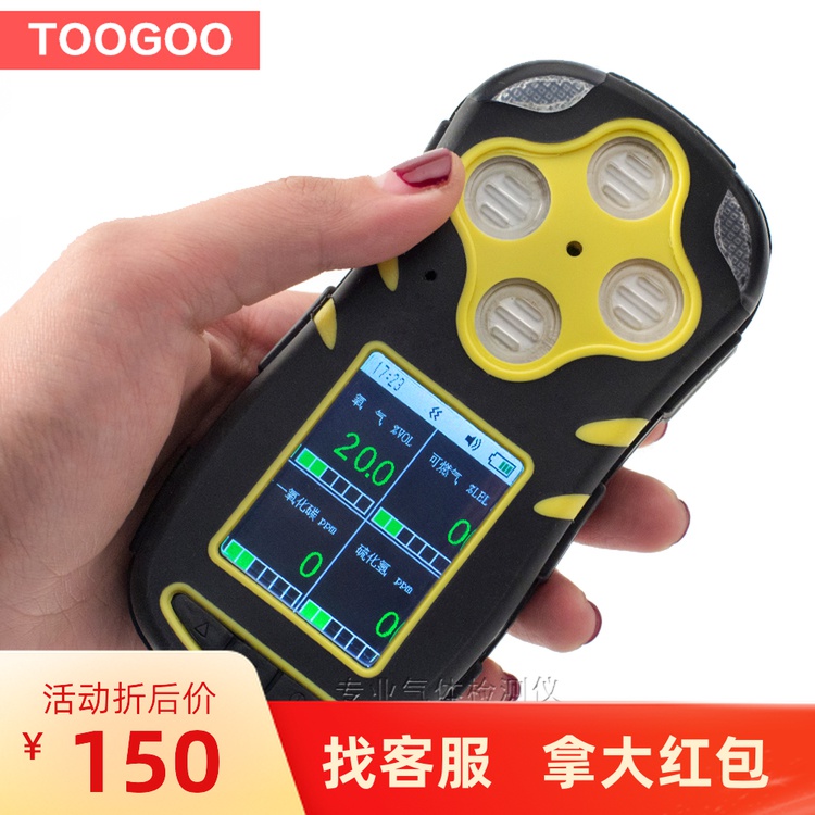 TYBX31A multi-parameter color screen composite marine limited space oxygen meter explosion measurement four-in-one large suction air pump