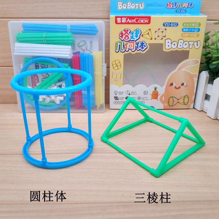 Toán học tiểu học lớn hỗ trợ mô hình hình học ba chiều hình khối khung hình trụ - Kính mắt kính cận