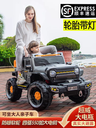 Wrangler Children's Electric Car Four-Wheel Vehicle Off-Road Vehicle Swing Baby Remote Control Toy Car Can Seat Adults and Children
