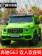 Coche eléctrico para niños G63 Mercedes-Benz Big G auténtico con mando a distancia, vehículo todoterreno para niños y bebés, coche de juguete con capacidad para adultos