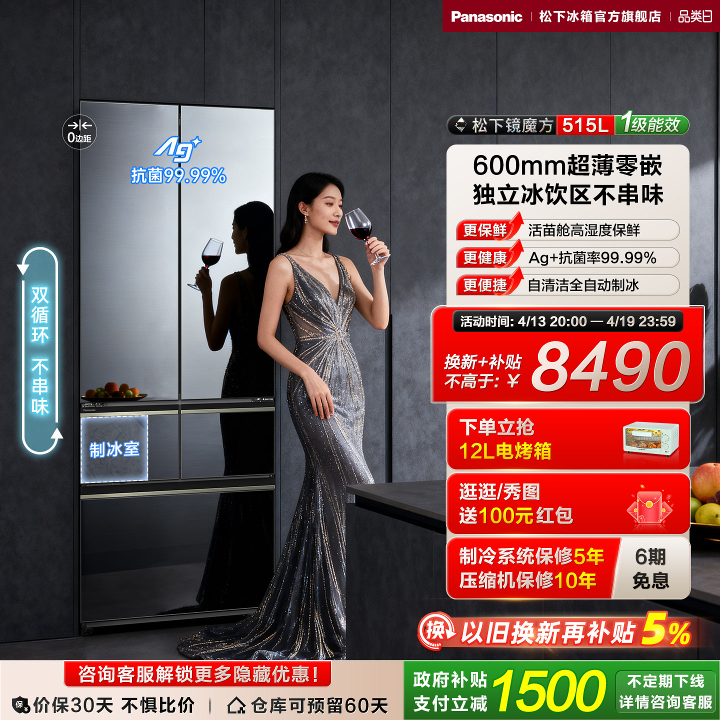 松下NR-E531AX-M冰箱图片