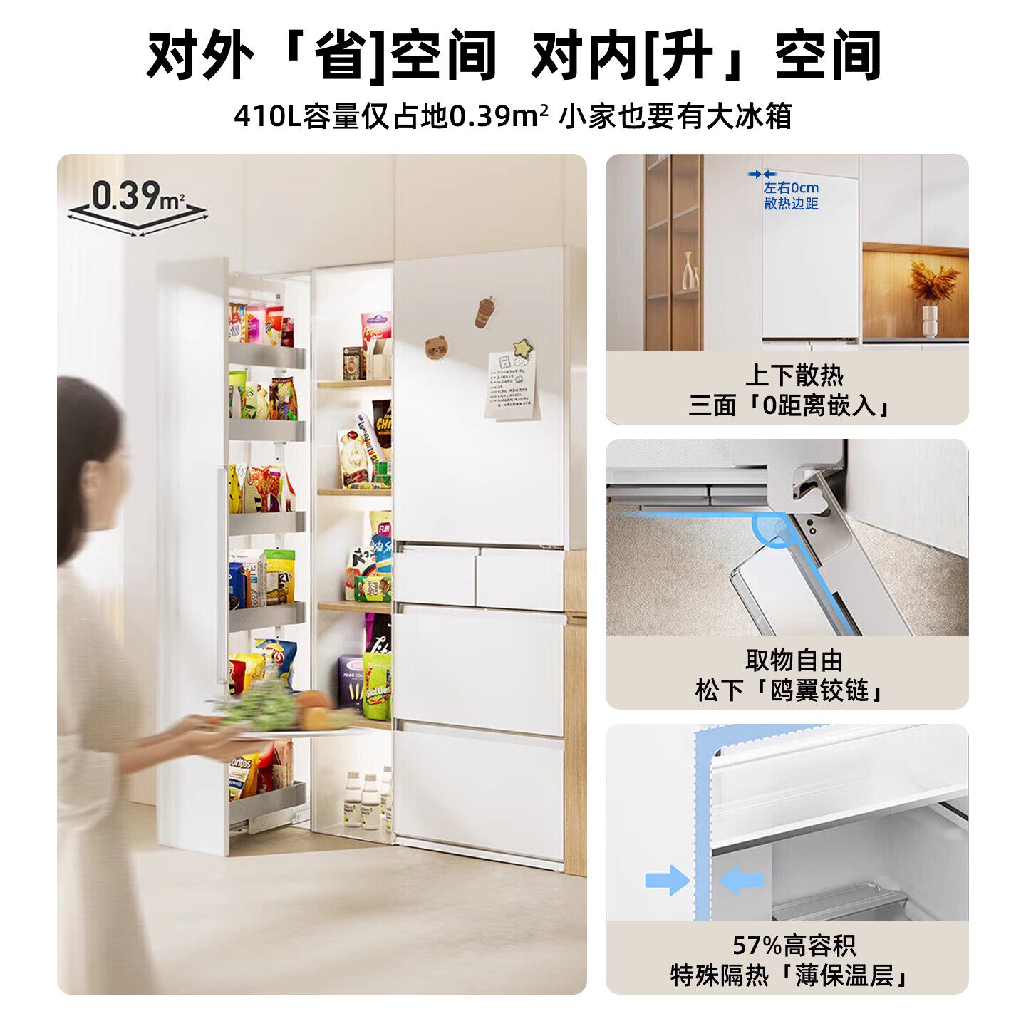 松下NR-JE41PXA-W冰箱图片