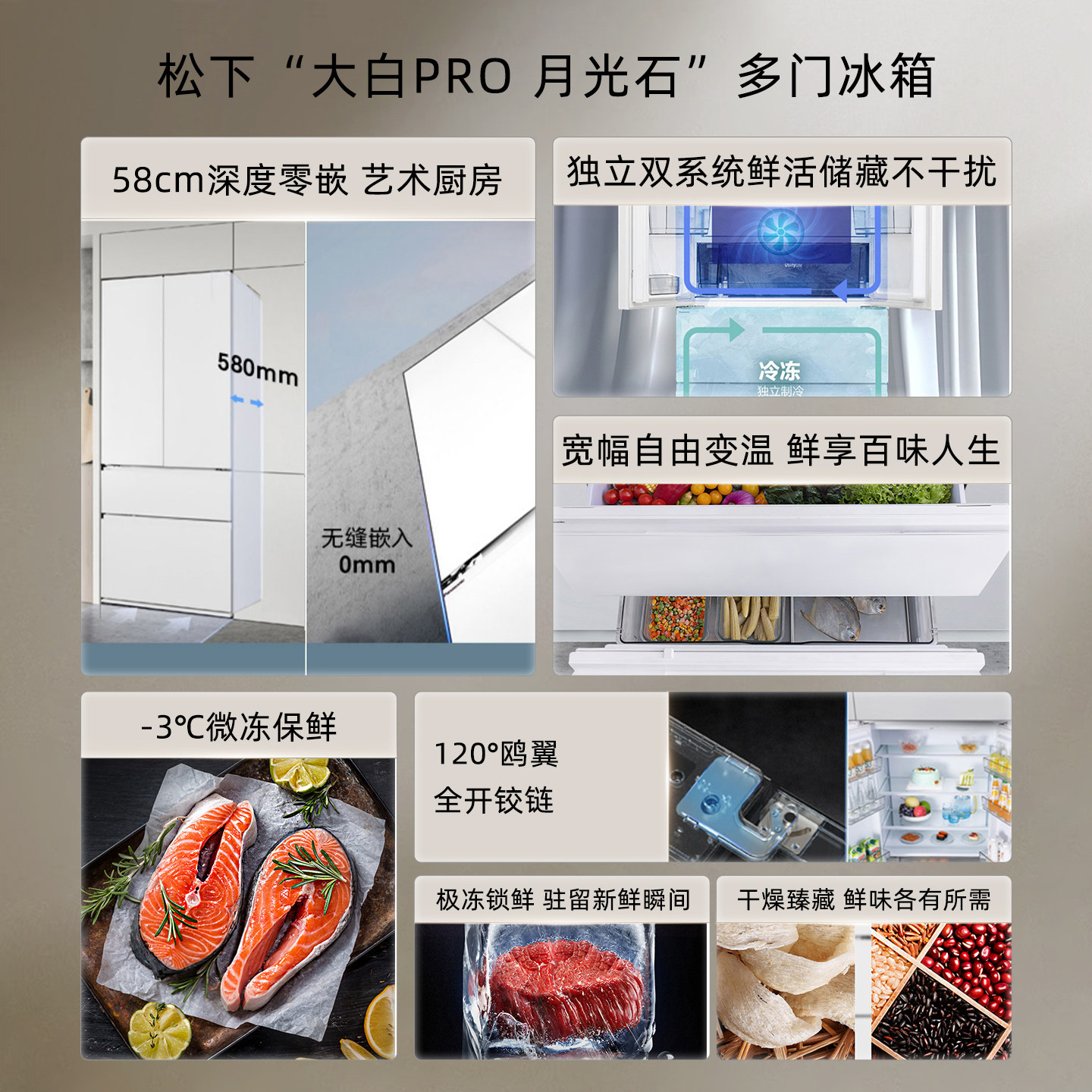 松下NR-EW46TGB-W冰箱图片