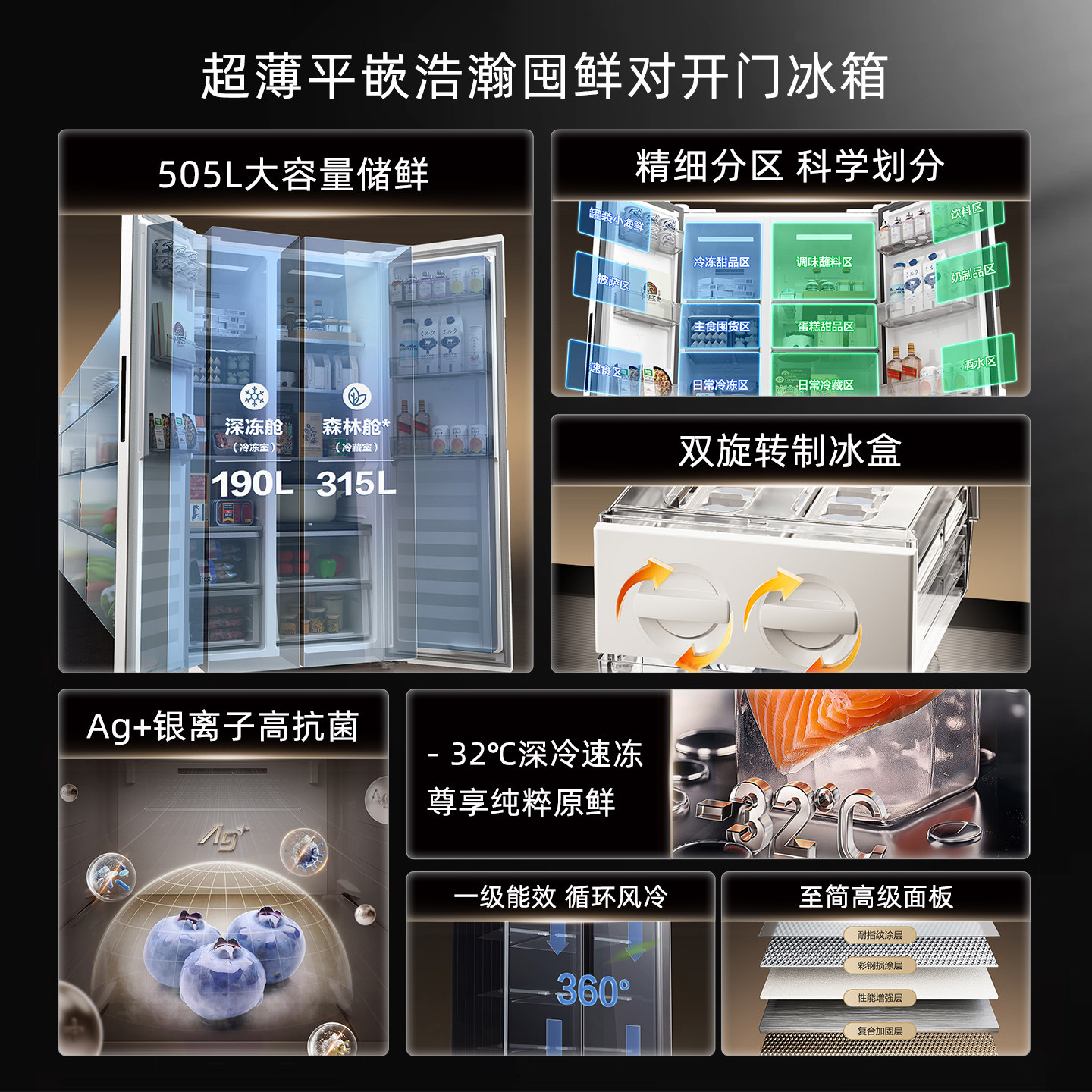 松下NR-JB51GXA-W冰箱图片