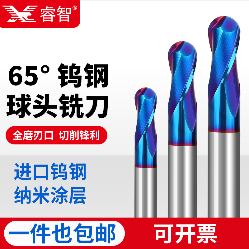 63 Degree Ultra Particulate Tungsten Steel Milling Cutter CNC Alloy Nano Coated Standing Milling Ball Head Mill