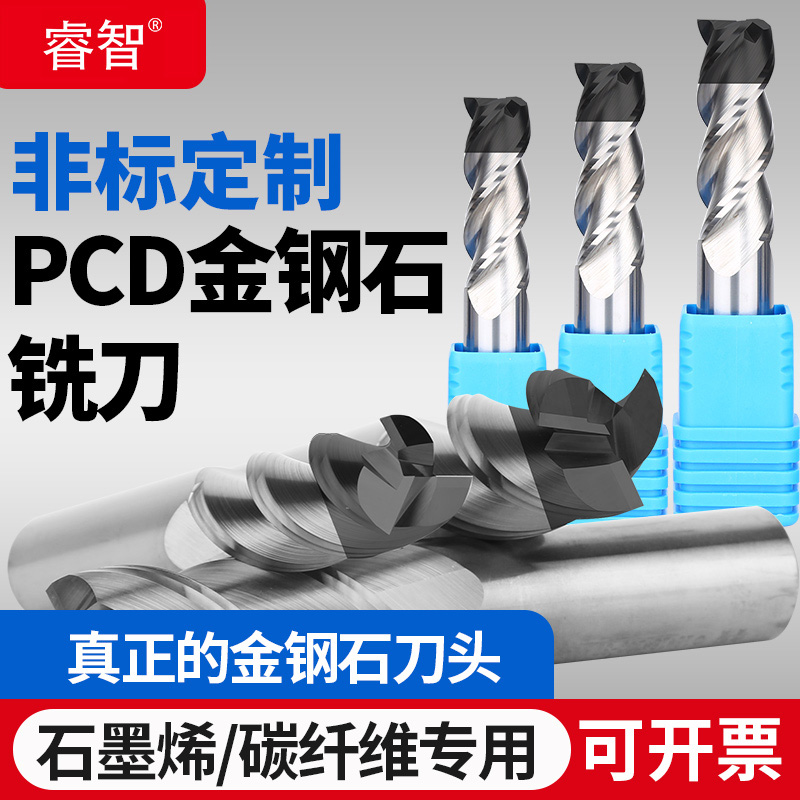 Wisdom non-standard custom super-hard PCD diamond milling cutter graphene carbon fiber special milling cutter flat bottom cutter drill bit