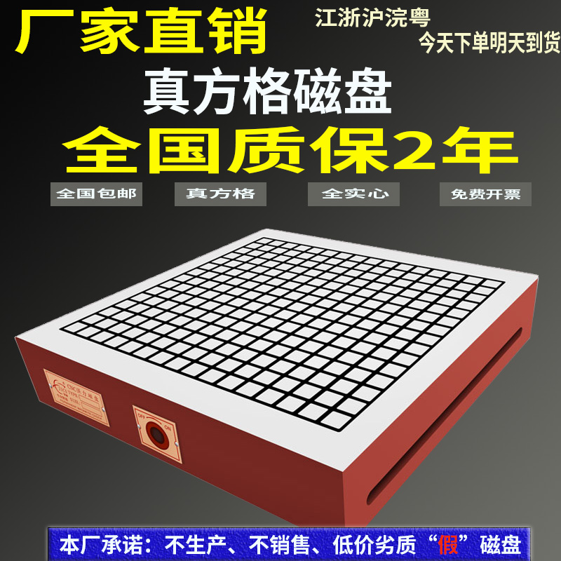 CNC disk computer gong machining center CNC milling machine Super strong permanent magnet suction cup square disk magnetic table