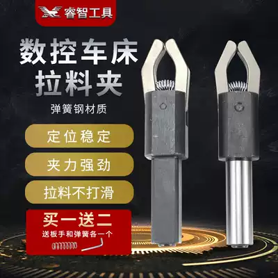 Wisdom CNC lathe puller CNC straight handle automatic pulling force is strong, non-slip, long-lasting wear-resistant