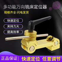 cnc cnc machining center Universal positioning workpiece clamp fixed multi-function milling machine machining fast positioner