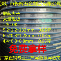 Bracket 6 5*0 8*1 28mm large quantity in stock for long term supply mobile phone shielding cover fixed clip shielding clip