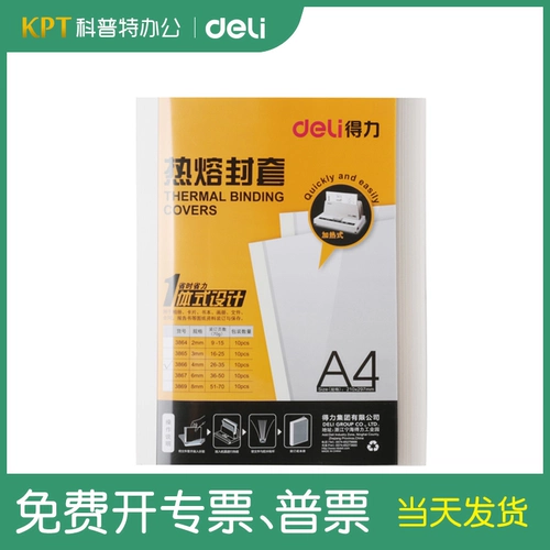 Детектив Hot -Relt Установленная машина Специальная горячая набор герметизированных наборов клей. 3864/3865/3866/3867/3869