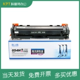格之格 Подходит для цветного тонер-картриджа Canon CRG-054 imageCLASS LBP621cw 623cdn 623cdw порошковый картридж MF641cw MF643cdw iC MF645cx картридж