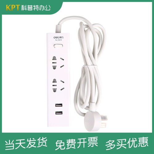 Deli 18216 Power Board Пластина 1,8 м Ветка 2 Комбинированный полюс 2 Полюс Полюс USB -зарядный порт. Зарядка телефон 18217