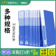 Deli 5007es information book folder