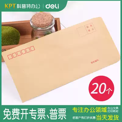 Dali 3423 Cowhide Envelope No. 5 Envelope 220 * 110mm Standard Post Office Thickened Kraft Paper